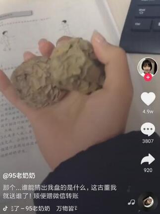 盘他是什么梗