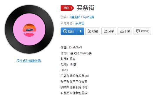 买条gai什么意思图片
