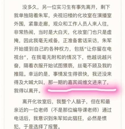 朱军与弦子怎么回事 阎维文有没有参加艺术人生图片