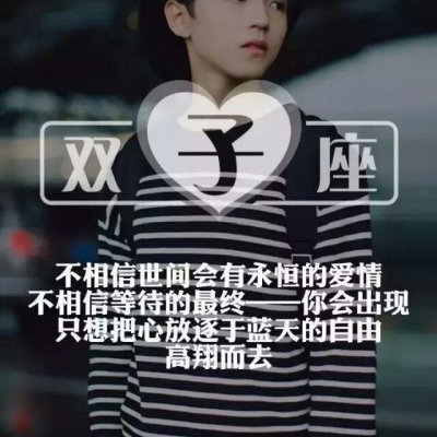 qq十二星座头像男生的酷头像和网名女生头像大全2015图片