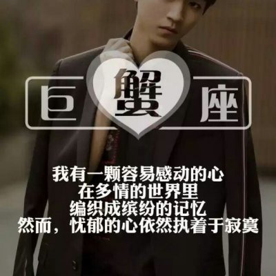 qq十二星座头像男生的酷头像和网名女生头像大全2015