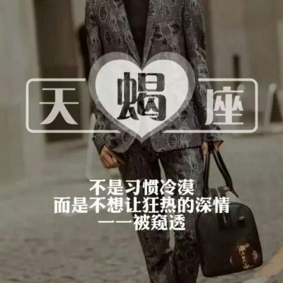 qq十二星座头像男生的酷头像和网名女生头像大全2015图片