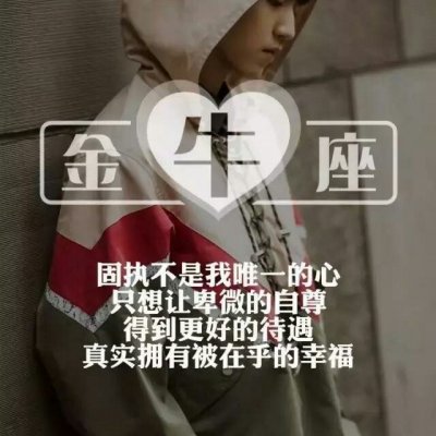 qq十二星座头像男生的酷头像和网名女生头像大全2015图片