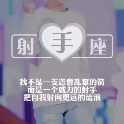 qq十二星座头像男生的酷头像和网名女生头像大全2015图片