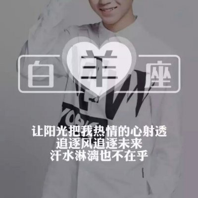 qq十二星座头像男生的酷头像和网名女生头像大全2015图片