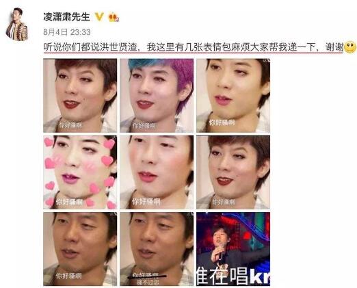 洪世贤渣的明明白白什么梗 他被誉为本世纪最清醒的渣男