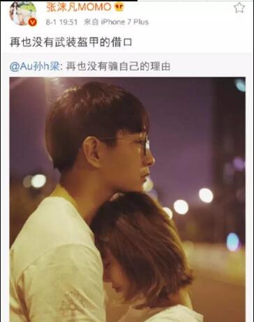张沫凡猴哥分手怎么回事 两个人怎么在一起的发生了什么图片