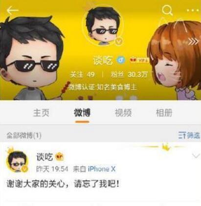 密子君饲养员什么时候分手的 现在饲养员微博是什么图片