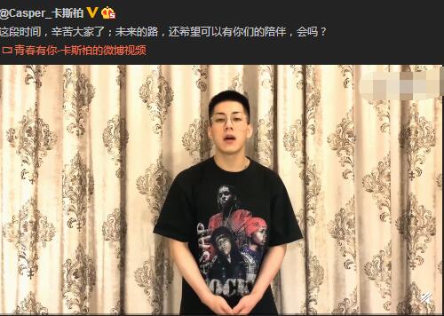 casper卡斯柏是哪里人 青春有你卡斯柏会出道吗图片