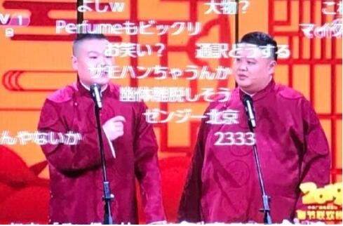 岳云鹏春晚笑场怎么回事 岳云鹏上来日本人民求翻译图片
