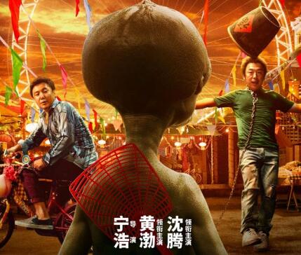 疯狂的外星人主题曲叫什么 疯狂的外星人主题曲谁唱的图片