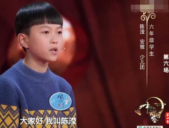 中国诗词大会陈滢是谁 飞花令大展拳脚少年可期图片