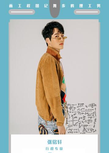 最强大脑张铭轩微博资料介绍 还参加了创造2才华不容小觑图片