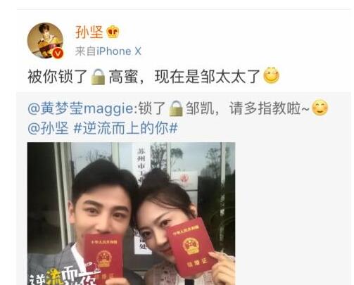 孙坚黄梦莹什么关系 合作逆流而上套路夫妇好甜蜜图片