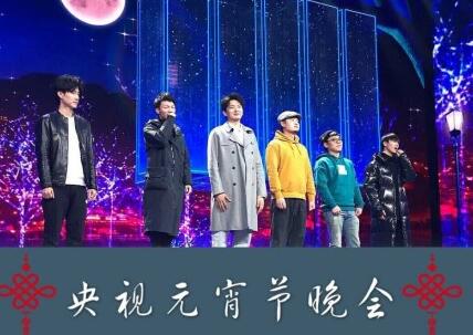 央视元宵晚会节目单出炉 你最期待的爱豆在第几个出现图片