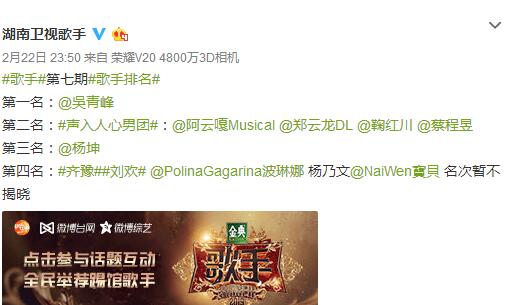 歌手2019第七期排名 吴青峰的逃亡让人感动到落泪图片