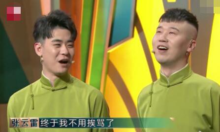 张云雷输给张鹤伦怎么回事 辫哥哥的这句话让人心疼不已图片