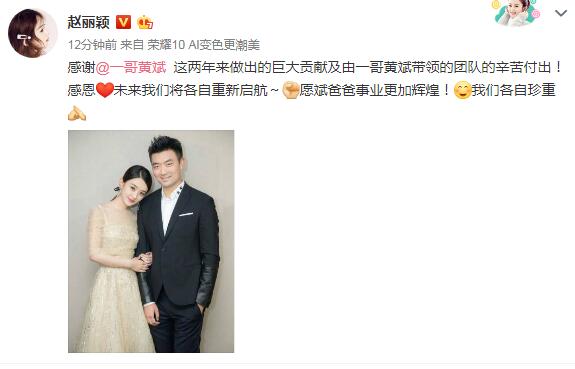 和颂传媒老板是谁 宣布和赵丽颖合作未来发展引期待图片