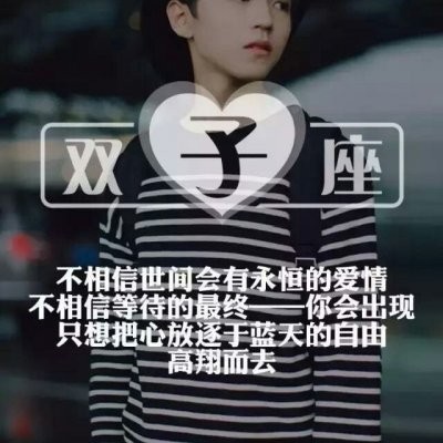 十二星座三次元男生情侣qq头像图片