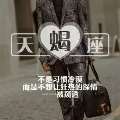 十二星座三次元男生情侣qq头像图片