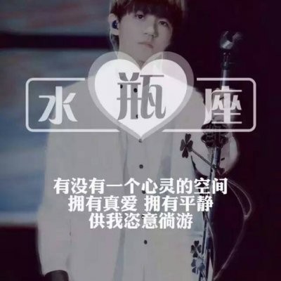 十二星座三次元男生情侣qq头像图片