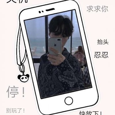 手机控情人节男生拿花头像图片