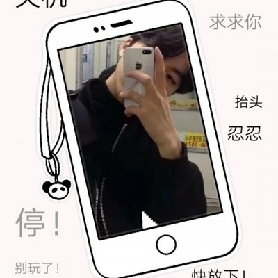 手机控情人节男生拿花头像图片