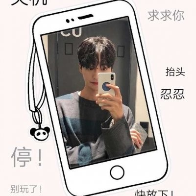 手机控情人节男生拿花头像图片
