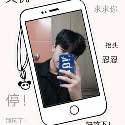 手机控情人节男生拿花头像图片