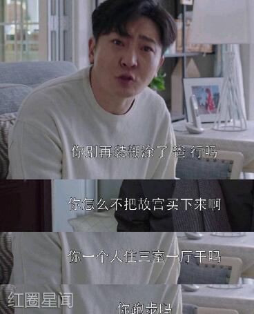 苏明成嘴炮怎么回事 都挺好中金句频出令人爆笑图片