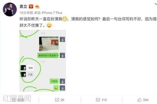 袁立被曝结婚原来是真的 袁立现任老公梁太平哪里人图片