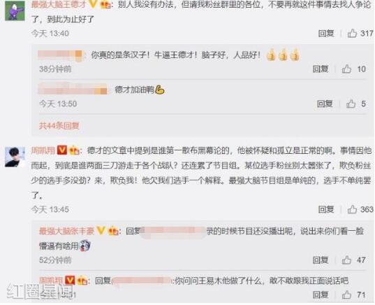 最强大脑第六季王易木什么背景 王易木晋级被质疑黑幕真的吗图片