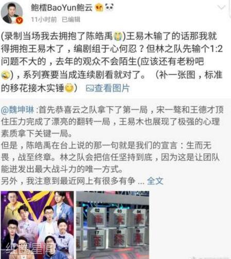 戚薇发文怼鲍橒怎么回事 想要实锤不要道听途说图片