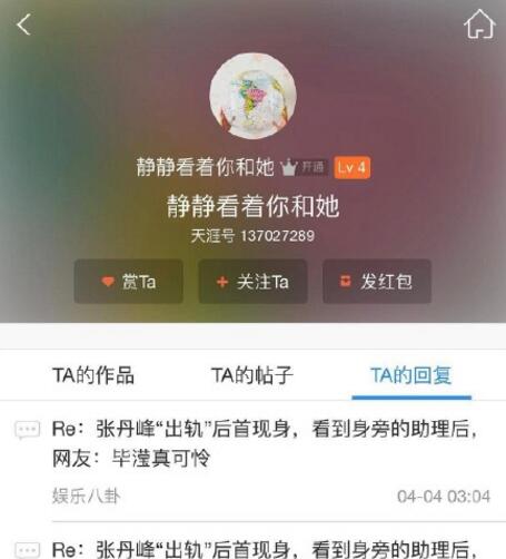 毕滢哪里人多大了 毕滢小号疑曝光上面居然记录这些内容图片