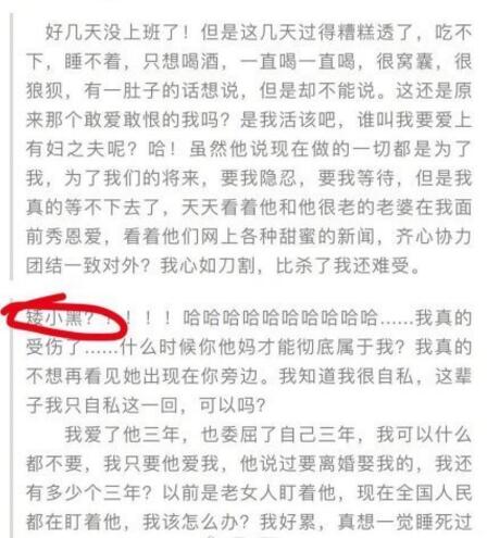 毕滢哪里人多大了 毕滢小号疑曝光上面居然记录这些内容图片