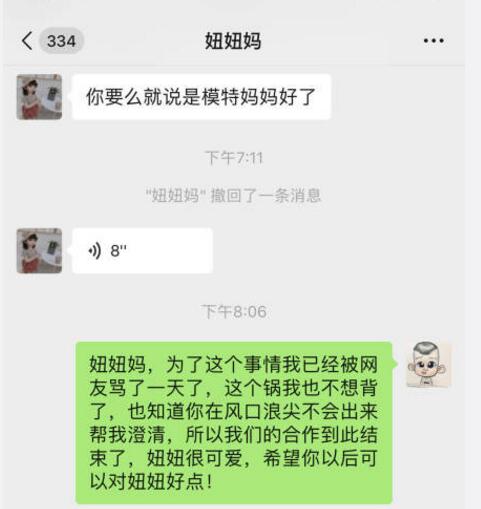 杭州童模妞妞被踢怎么回事 踢拍照童模的人居然是她妈妈图片