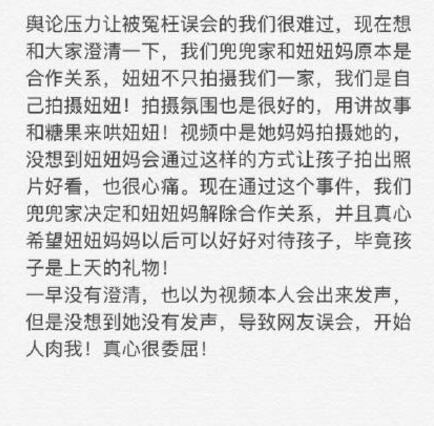 杭州童模妞妞被踢怎么回事 踢拍照童模的人居然是她妈妈图片