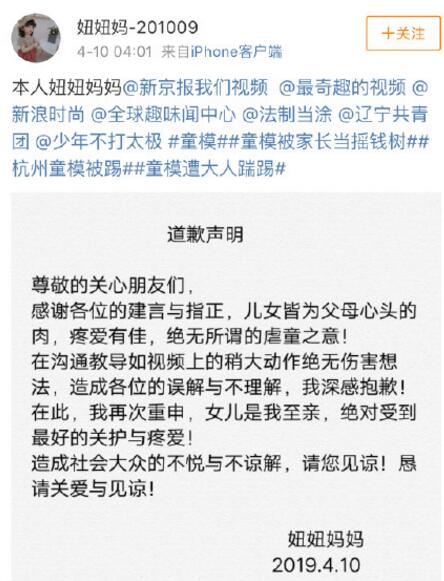杭州童模妞妞被踢怎么回事 踢拍照童模的人居然是她妈妈图片