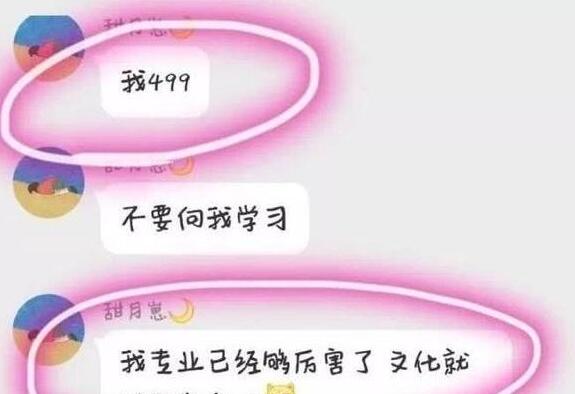 沈月高考多少分图片