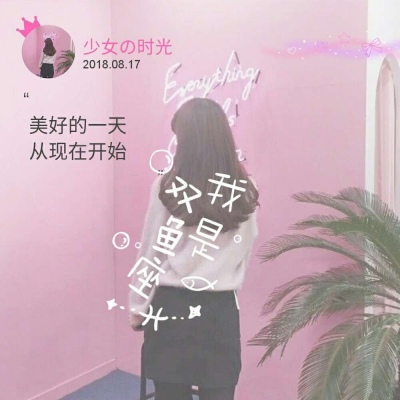 超好看的qq头像女生图片