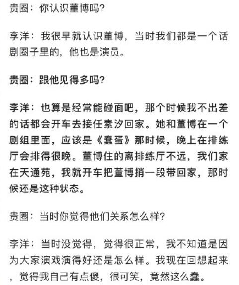 任素汐前夫李洋是谁 李洋任素汐什么时候离婚的图片