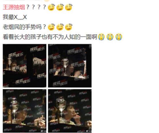 王源抽烟照曝光 公众场合还有女士在身旁行为引争议图片