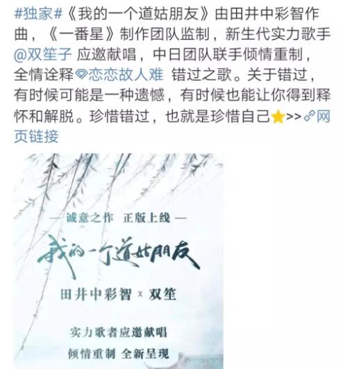 我的一个道姑朋友原唱是谁