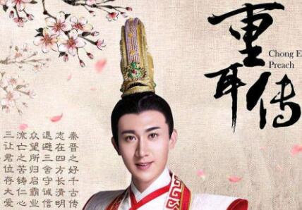 齐姜到底是谁的夫人图片