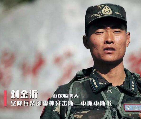 刘金沂退伍了吗