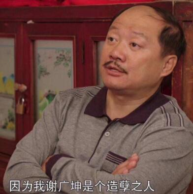 谢广坤和蔡徐坤什么梗