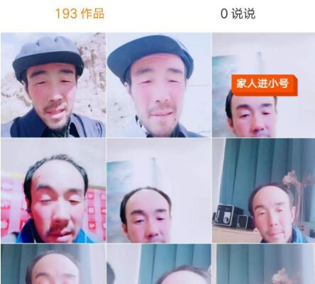 网红羊倌是哪里人图片