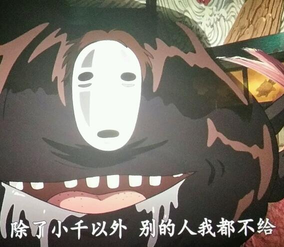 无脸男象征着什么意思