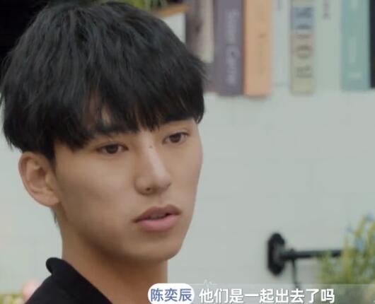 陈奕辰没选张天原因 是吃醋还是心动之人更改了图片