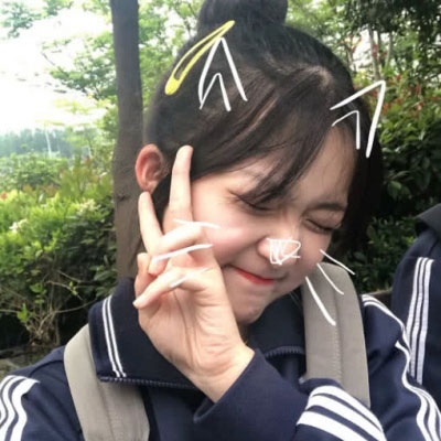 qq头像真实女生00后图片